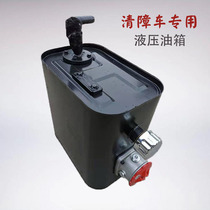 Yuehai Chengli rescue vehicle garbage truck crane aerial work vehicle hydraulic oil tank spare gasoline barrel explosion-proof