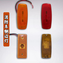 Fire truck accessories side lights truck lights red and yellow car lights show width lights LED side lights show yellow lights 12V24V