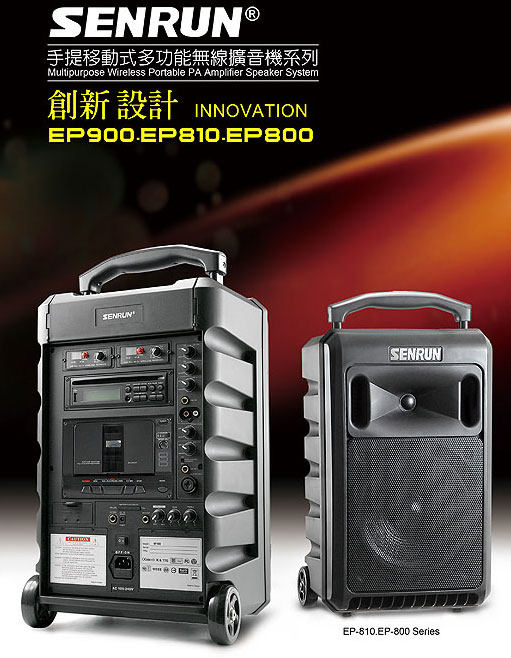 senrun portable speaker