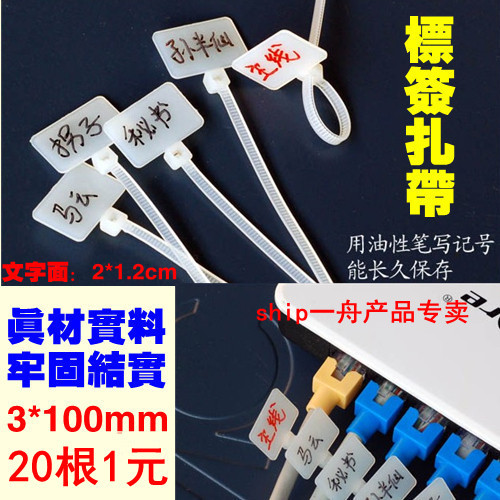 Tick Tie label Ribbon Signage Tie Mesh Route Label Tie 3 * 100mm 20 Root 1 Yuan