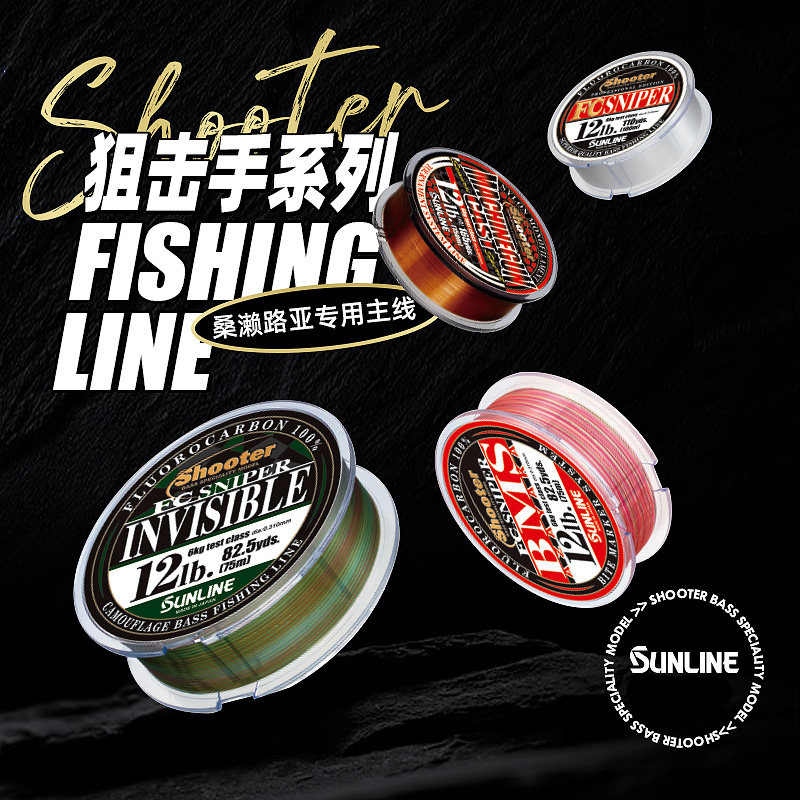 Sunline Japan Imported Sniper 45Th Anniversary Crank Fc Carbon Line Fat-Type Lure Fishing Line