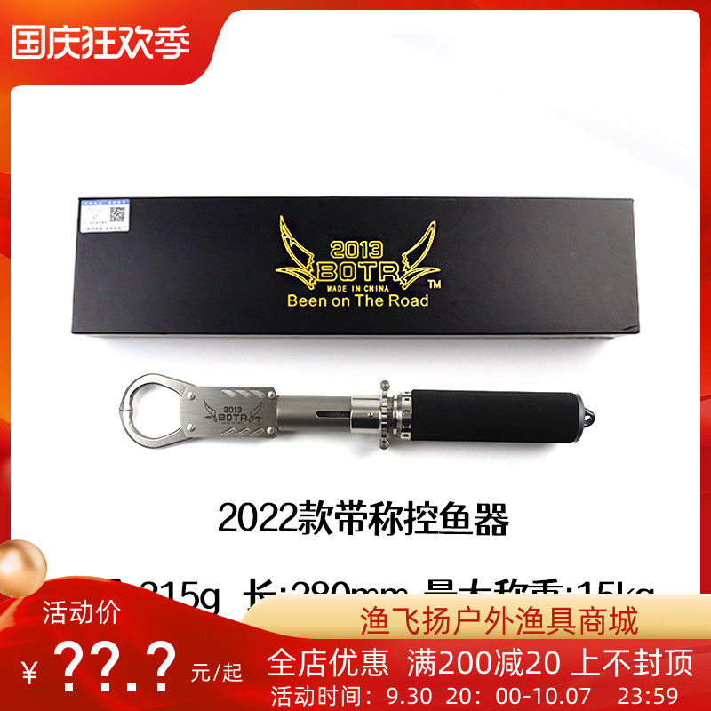 22 BTR smelting pig fish control titanium alloy belt weighing version strong fish control clamp fish clamp Luya clamp