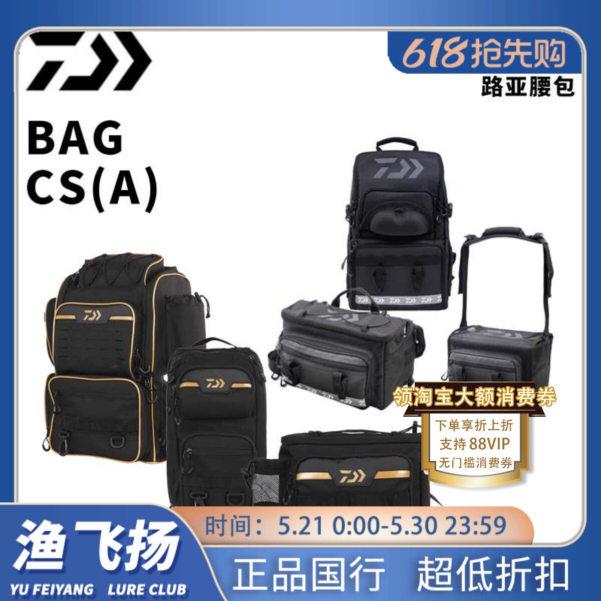 Daiwa Daiwa 26 Luya Рюкзак Поясная сумка-мессенджер Dawa Многофункциональная рыболовная сумка для хранения