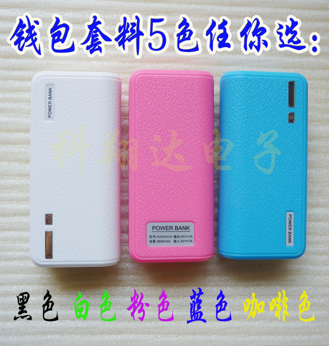 2 Sections Wallet Kit Action Power Boost Plate Housing With LED Lighting DIY Mobile Charging