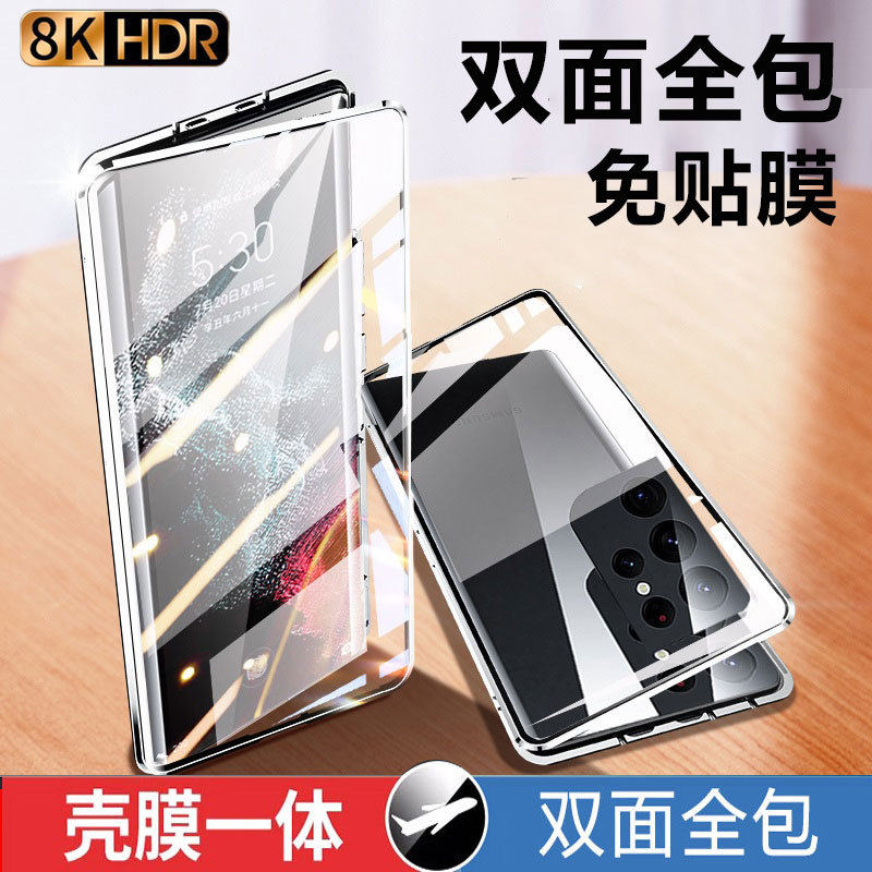 S26U Samsung S25Ultra Full Coverage Anti-Peeping S24Ultra Phone Case 23Plus+ Double-Sided Glass S22 Case 10Fe Magnetic Lens Protective Case Anti-Drop New Model Suitable for Men and Women Galaxy
