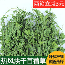 2021 high quality alfalfa hay Hay gross weight 1kg rabbit guinea pig Chinchilla feed rabbit grass grain Lotus