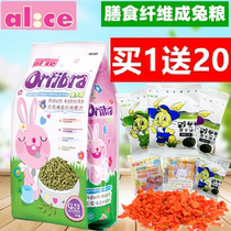 alice into rabbit grain rabbit high fiber nutrition anti coccidia puffing deodorant hanging ear pet rabbit 4kgA107