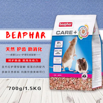 German Beaphar Weiba flower-branched rat food white rat staple food feed food snack staple food synthetic food