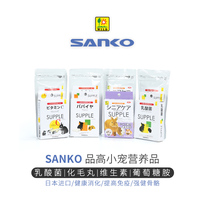 SANKO Pint High Rabbit Papaya Ferment Mapellet Vitamin C Supplement Guinea Pigs Dragon Cat Hamster 20g