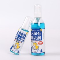 Japan imported high SANKO small animal urine stone remover 100m clean cage to urine stain rabbit
