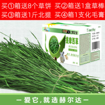 21 years of drying Heldatimothy grass rabbit ChinChin guinea pig high fiber molar forage grass gross weight 1kg Nanti