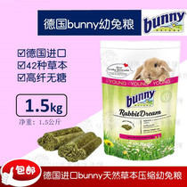 German Bunny young rabbit grain imported grass this grain 1 5kg high fiber without synthetic juvenile rabbit feed 23 5