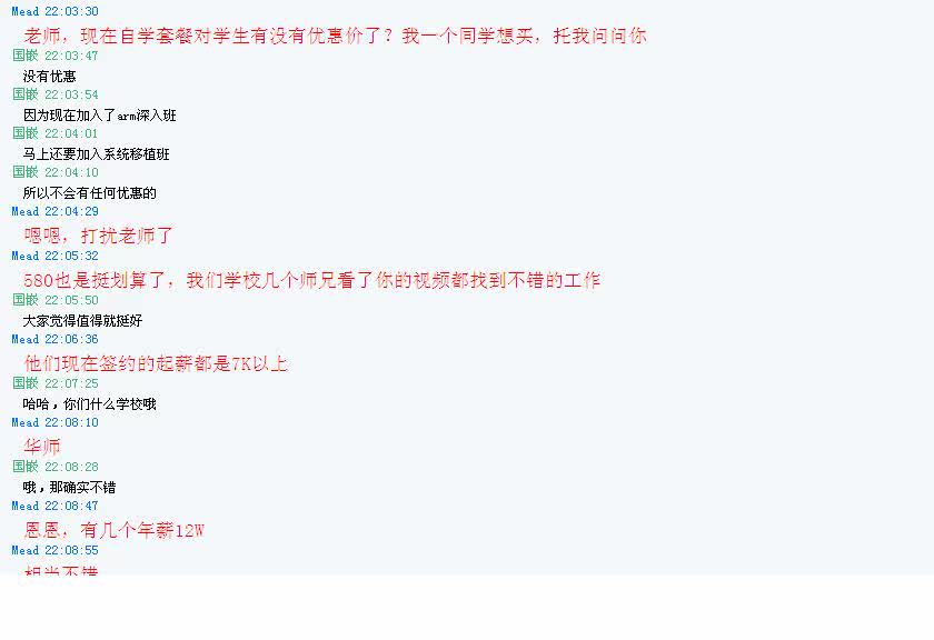 【国嵌店】国嵌嵌入式Linux视频教程精品自学