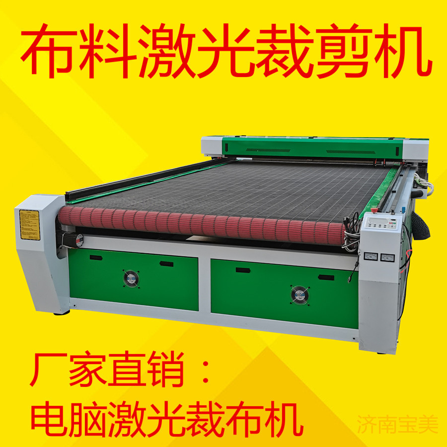 Large 1825 cloth laser machine computer automatic feeding laser cutting machine plush toy cutting machine