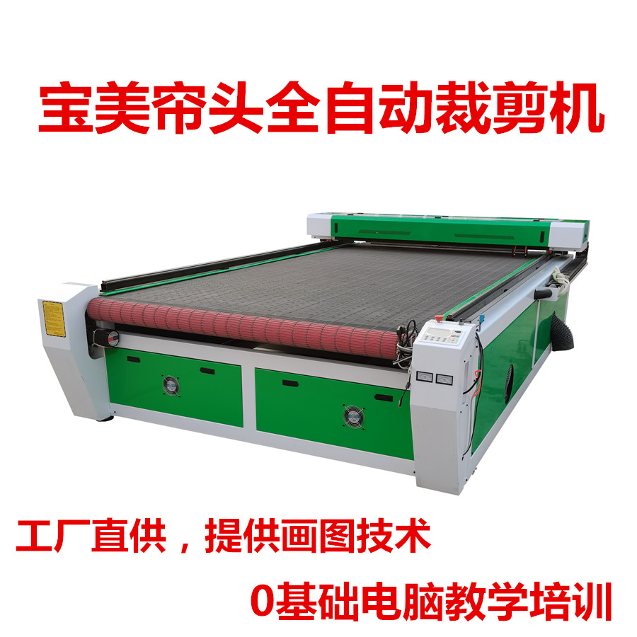 Curtain head machine Laser cutting curtain processing equipment Laser curtain cutting machine Automatic curtain engraving machine
