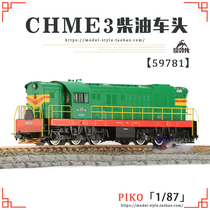PIKO 1 87 59781 ChME3 Diesel front RZhD fifth generation finished model train