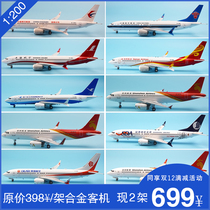 Inflight passenger aircraft model activity package 1 200 Airbus A320330350 Boeing B737787 IF AV