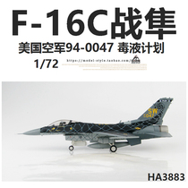 HM HA3883 1 72 USAF F-16C Fighter 94-0047 Venom Program F16 Aircraft Model