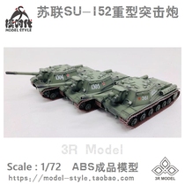 Triboom 75026 Soviet SU-152 Heavy self-propelled artillery animal killer tanks World finished model 1 72