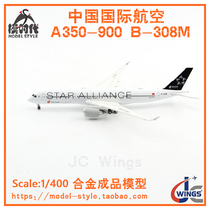 JC Wings XX4174 China International Airlines Airbus A350-900 B-308M aircraft model 1400