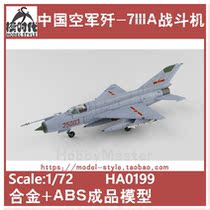 HM HA0199 1 72 China J-7IIIA Huairen air force base 25003 jian 7 warplane model