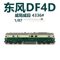 MTC China Railway 1 87 Dongfeng DF4D Internal combustion locomotive Weiduway 4336 emulated alloy train model