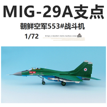 HM HA6505 1 72 North Korean Air Force MIG-29A Fulcrum Fighter No 553 MIG-29 aircraft model