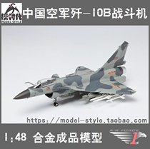 AF1 1 48 China J-10B Raptors Fighter Ji 10 Alloy Finished Simulation Aircraft Collection Model