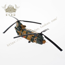 DeAgostini Japanese Self-Defense Force CH-47 Zi Nu dry transport helicopter finished aircraft model 1 100