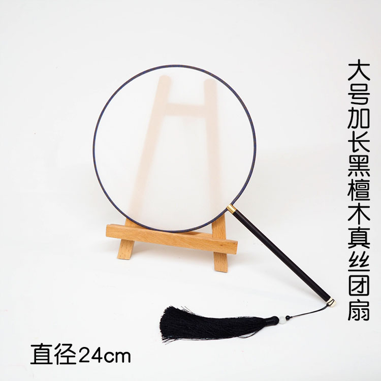 Large extension rod Ebony silk fan Blank Gongbi painting handmade round fan diy material cooked silk fan