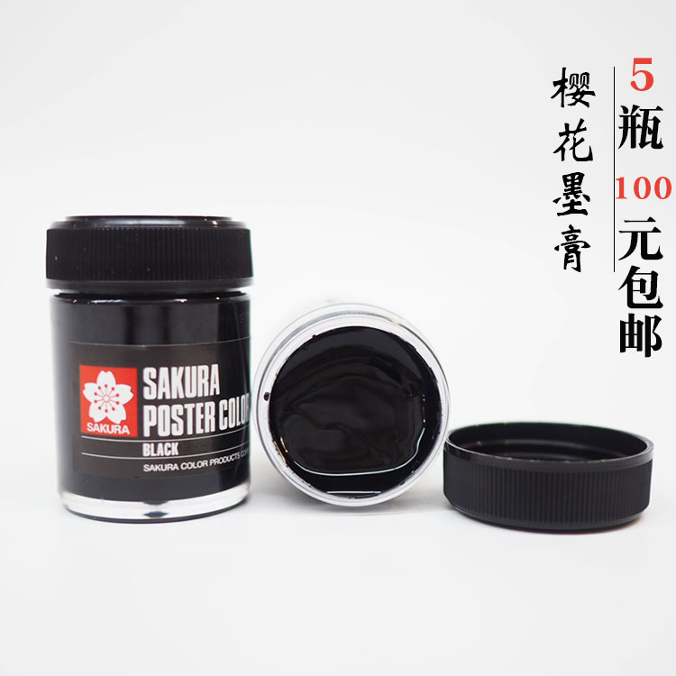 Japanese cherry blossom card SAKURA INK PASTE BLACK SUPER-DARK INK 45ml LANDSCAPE COUNTRY PAINTING Raw Ink paint