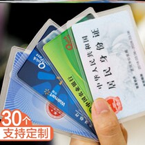 Transparent Document Protection Surface Frost Bus Card Package Double-sided Anti-Anti-Magnetic Residents ID Card Card