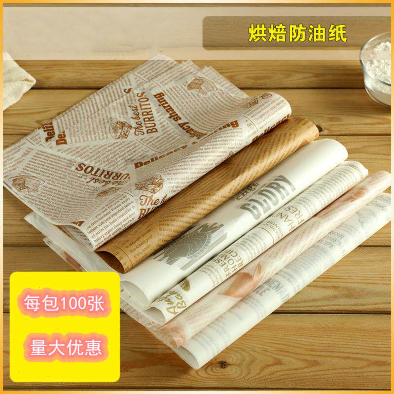 Sandwich wrapping paper can be cut household greaseproof paper packing bag Food toast chicken nuggets Burrito Hamburger Chicken leg fort