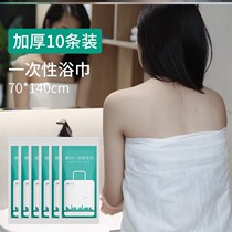 Travel disposable compressed bath towel thickening non-woven bath wash face towel travel separately packaging