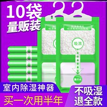 Back to Nantian Dehumidifier Bag Dormitory students 10 bags of Wardrobe Desiccant Moisture and Moldy Breath Breath Dehumidifier Box