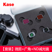 kase Kase DJI Eyes OSMO POCKET Pocket Camera Magnetic Suction Micro Lens