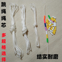 Skipping rope core DIY bamboo skipping rope bead knot bead accessories primary and secondary school students fitness sports pattern rope handle