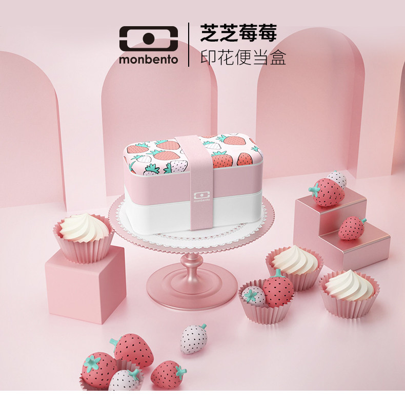 French import monbento bilayer lunch box with small strawberry lunch box Sesame Berries for the same meal kit