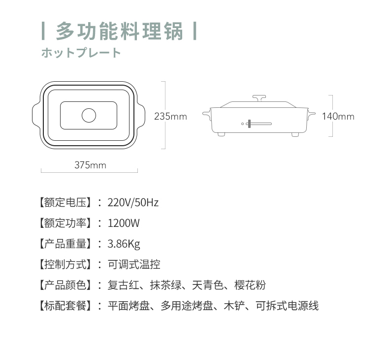 澳洲淘宝双11优惠 Bruno 日本多功能料理锅直送澳洲 活动价1299双11当天930入手 16