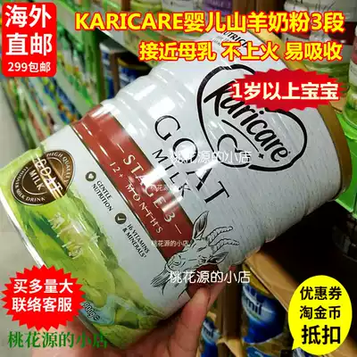 New Zealand KARICARE Kruikang goat milk powder 3 6 cans whole box package tax baby milk powder direct mail