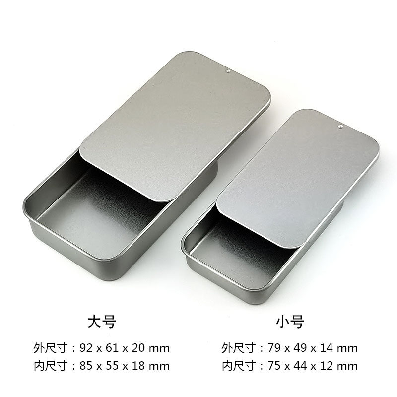 网红迷你推拉小铁盒薄荷糖果电子产品随身便携U盘口香糖盒小药盒