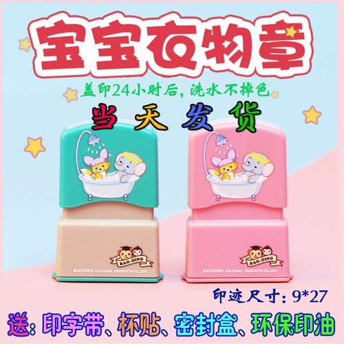 Детская именная наклейка, печать для детского сада, водонепроницаемый пластырь для школьников, делается под заказ, новая коллекция