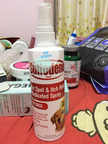 New Hong Kong buy American Sulfodene magic butter for dog skin and other daily care products 237ML