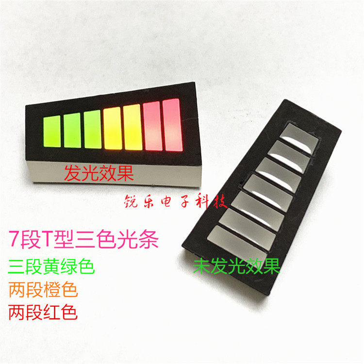 T-shaped seven-segment light bar seven-segment LED light three-color trapezoidal luminous tube reversing radar display screen