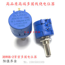 3590S-2-104L 100K Precision Multi-turn wire wound potentiometer 10 turns high quality adjustable resistance