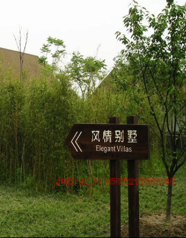 Anti-corrosion wood signs Anti-corrosion wood warning signs Anti-corrosion wood signs Outdoor anti-corrosion wood signs