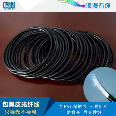 Super bright light guide fiber wire outsourcing black skin fiber lighting tail end light emitting buried parts plastic PMMA fiber