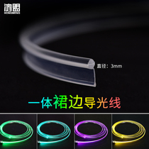 Car light guide strip side skirt side side luminous car interior top gate side door central control LED super bright fiber atmosphere light