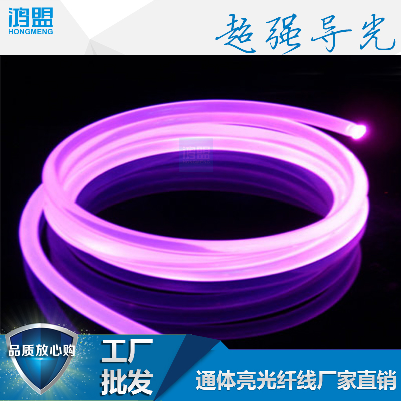 Super bright light fiber light fiber optic wire pass body bright luminous coarse fiber car luminous strip underwater lamp black leather fiber