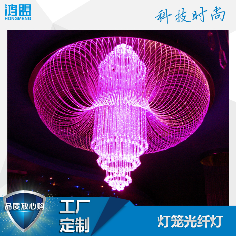 Lantern fiber optic lamp Hotel lobby colorful LED fiber optic decorative chandelier Ultra-bright light guide fiber optic lamp manufacturers custom